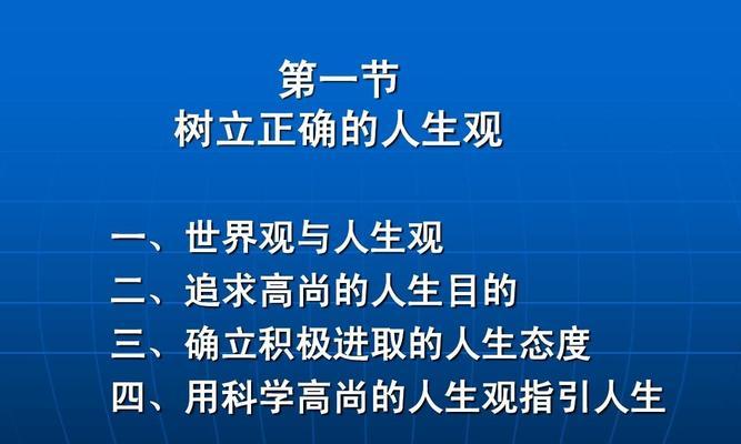 人生真谛的语句（人生真谛——追寻心灵的归宿）