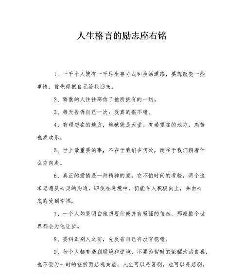 有关关于人生进退的名言的句子简短（人生进退——探寻人生的意义）