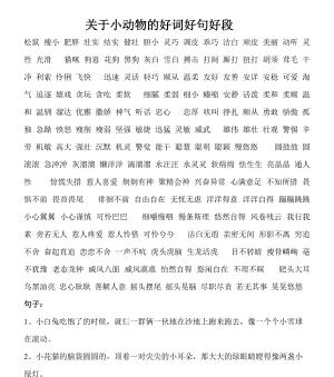 有关关于人生价值观的好词好句的句子有哪些（从内心深处释放真我，成就自我独立的价值）