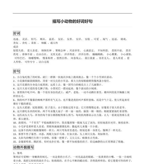 有关关于人生价值观的好词好句的句子有哪些（从内心深处释放真我，成就自我独立的价值）