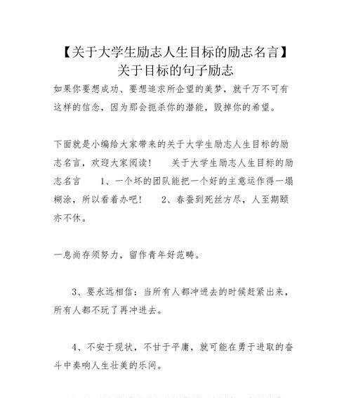 关于理想的人生格言或名言（人生短暂，不放弃追梦之路）