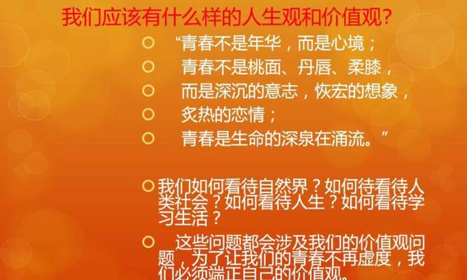 关于人生观价值观的名言名句（探索自我，感悟人生）