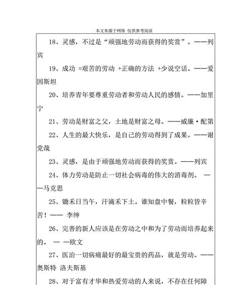 有关关于人生观的名人名言的好句有哪些（名言经典，人生之路）