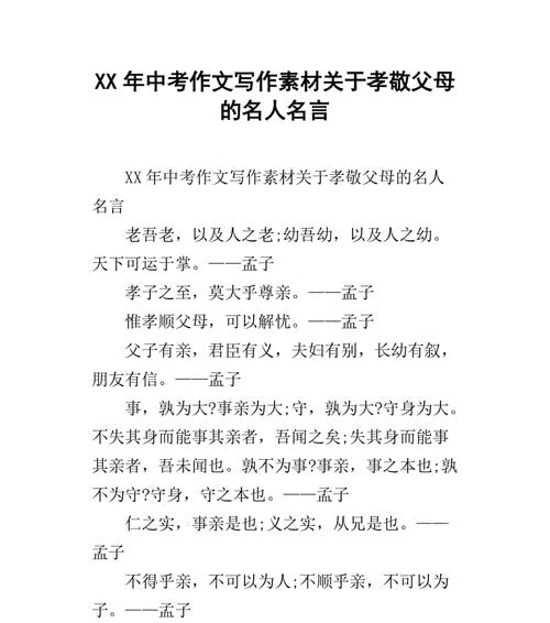 有关关于人生观的名人名言的好句有哪些（名言经典，人生之路）