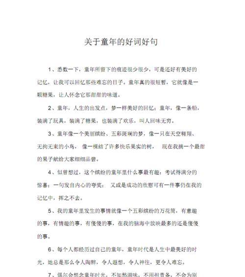 关于人生观的金句（《人生漫步》——浪漫主义下的追求）