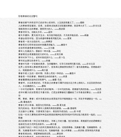 关于人生的意义名言名句（关于人生的意义名言摘录）