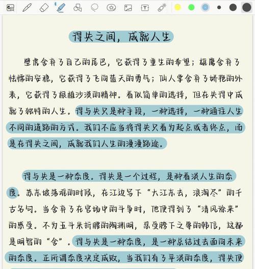 有关关于人生得失的名言的句子简短（珍惜人生，追求成功）