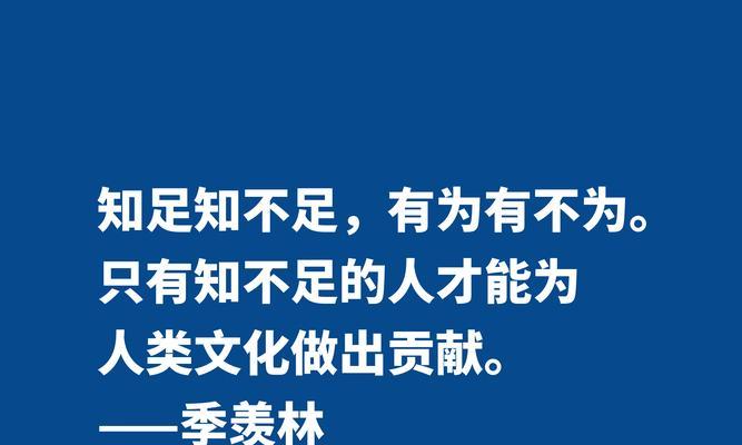 关于人生道路的名言诗句（人生道路的名人名言——踏上前行的征程）