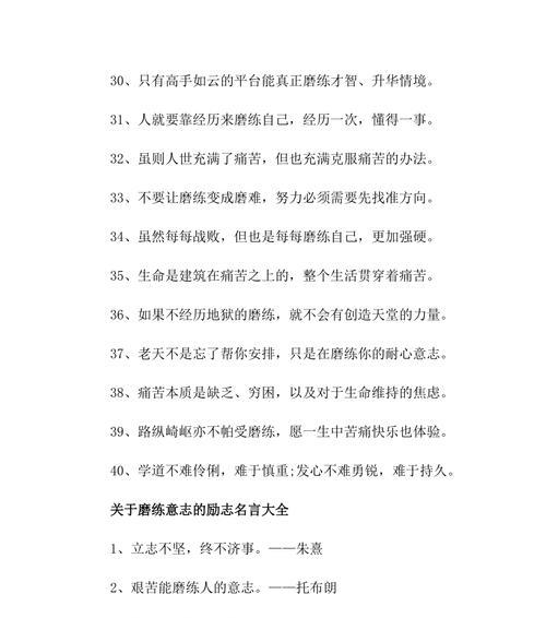 有关关于人生充满矛盾名言的句子英语（短句：人生的矛盾，即是她的美丽所在。）