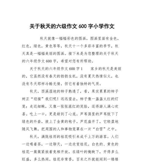 关于秋天文艺而有韵味的句子（秋天文艺：诗意丹青，枫叶彩绘）