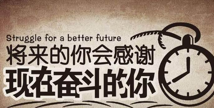 有关关于努力拼搏的好句的短句有哪些（努力拼搏，赢得人生）