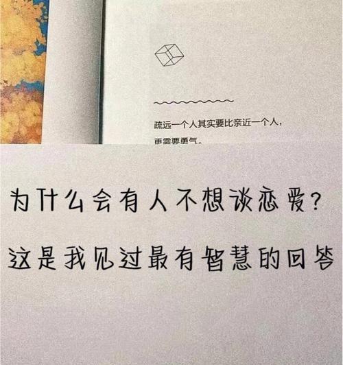 关于恋爱的句子短句（恋爱的美丽旋律）