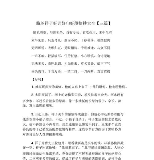 关于励志好句好段大全（点亮梦想的火苗）