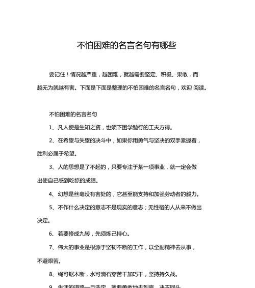 关于礼貌的名言名句有哪些?（礼貌的力量）