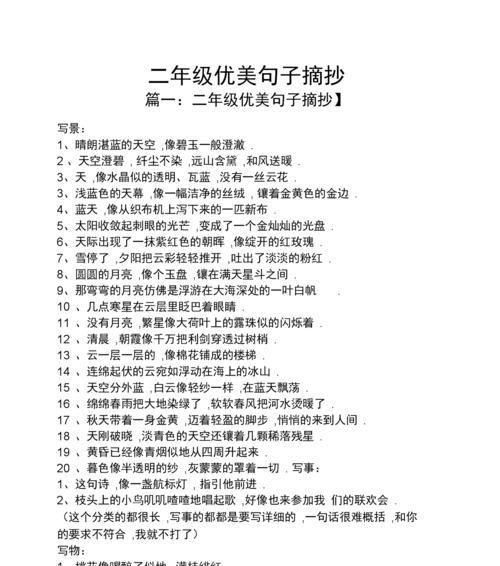 有关关于黎明的优美句子摘抄的短句有哪些（早晨的微风拂过面庞，吹散着晨雾，在清爽的空气中，黎明悄然降临。）