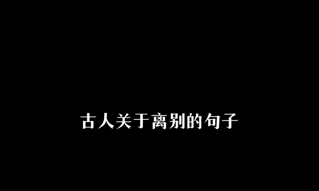 有关于离开的唯美句子说说心情（时间的离别，心的留恋）