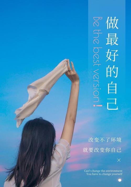 关于坚持努力的句子美句（不断努力，迎接成功）