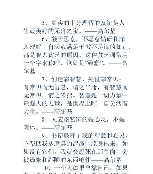 关于坚持与执着的好句（不断前行，踏上成功之路）