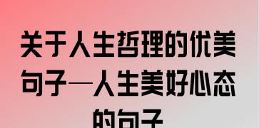 坚持的哲理名言（坚持不懈，方能成功）