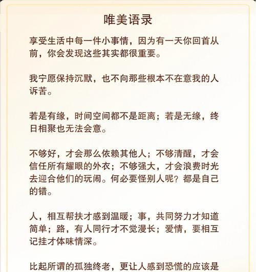 岁月记忆的句子唯美短句（《时光的留痕》）