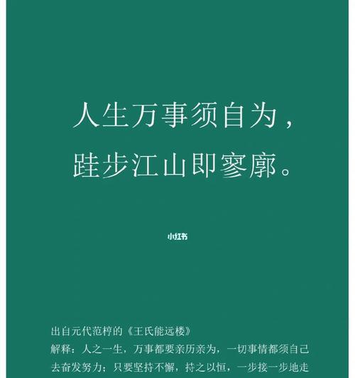 坚持积累优美语句的名言警句（《坚持的美丽》）