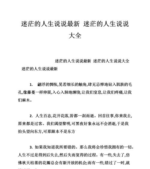 有关关于积极的人生态度优美的句子的短句摘抄（积极的人生态度，让生命更美好）