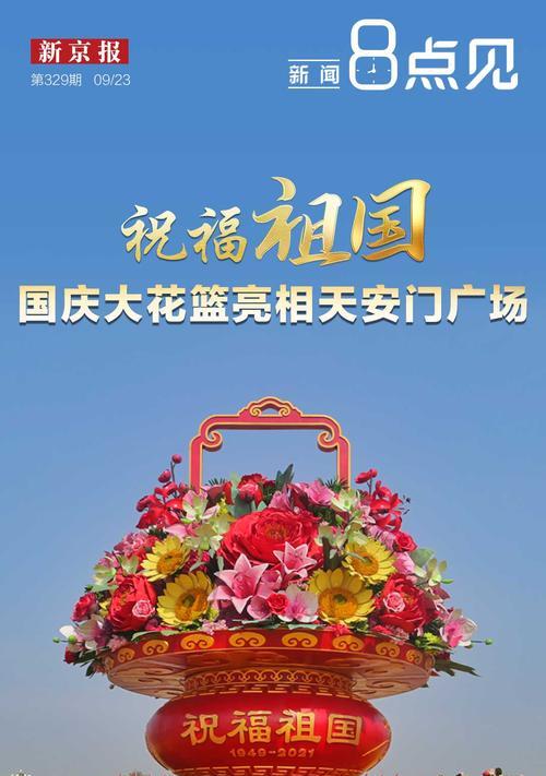 有关关于国庆节祝福祖国的句子的短句（国庆节，我们祝福祖国）