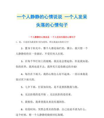 有关关于感悟的好句子说说心情的句子有哪些（《感悟人生，唯美短句》）