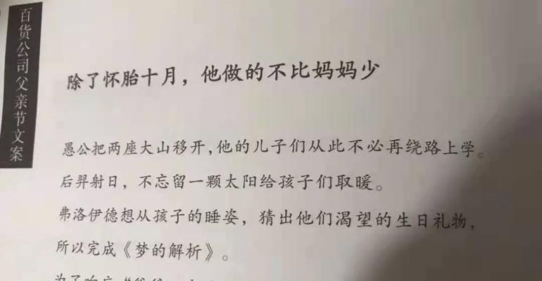 有关关于父亲节的优美句子的好句有哪些（父亲节特别献礼——25个优美短句，献给伟大的父亲）