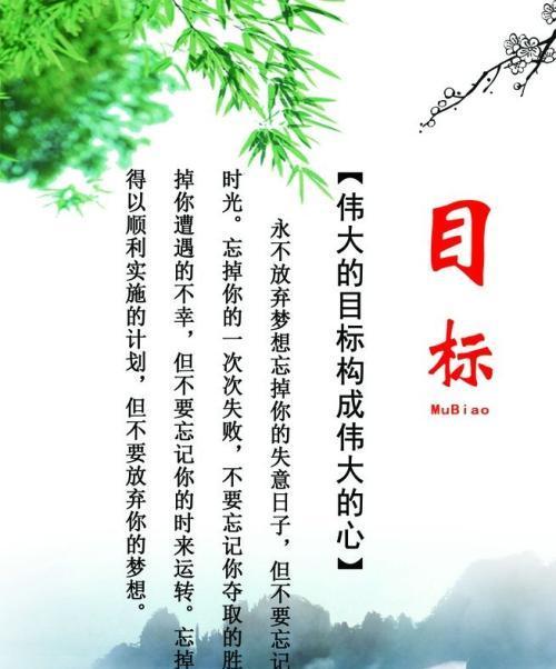 奋斗目标的语录（奋斗目标，我们一直在路上）