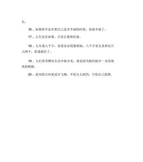 有关关于对待爱情的名言警句的好句有哪些（《爱情的瑰宝》——对待爱情的名言警句）