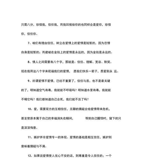 有关关于对待爱情的名言警句的好句有哪些（《爱情的瑰宝》——对待爱情的名言警句）