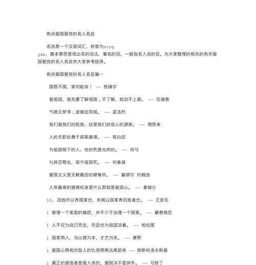 爱情无私的句子（无私的爱情，唯美的短句）