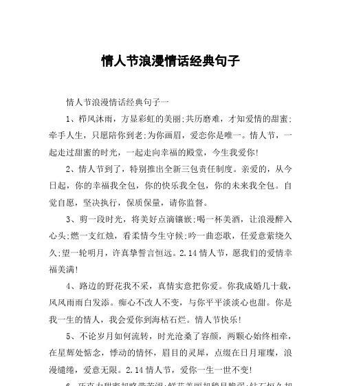 爱情的唯美的句子（一：爱情是一朵盛开的花朵，它绽放在人们的心底，带来了生命中最甜美的馨香。）