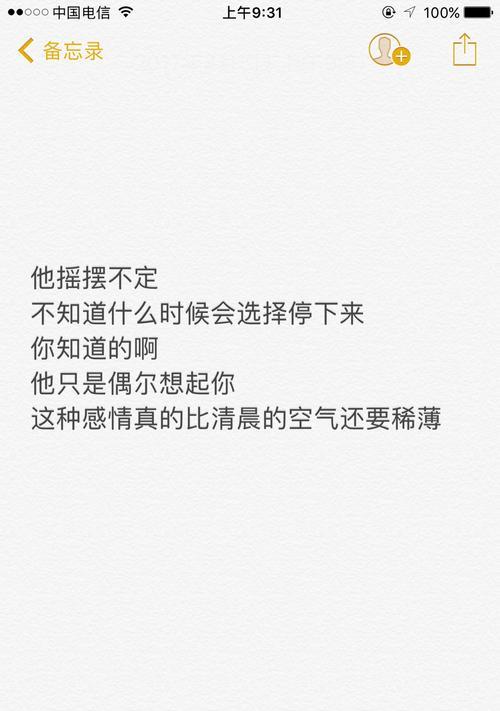 有关关于爱情说说伤感句子的句子短句（唯美的句子唤醒心中的情感）