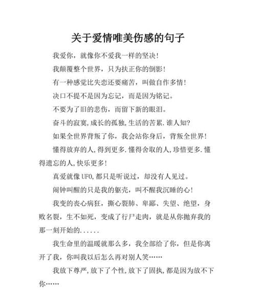 关于爱情陪伴的唯美短句（爱，需要的不只是感情，更需要陪伴）