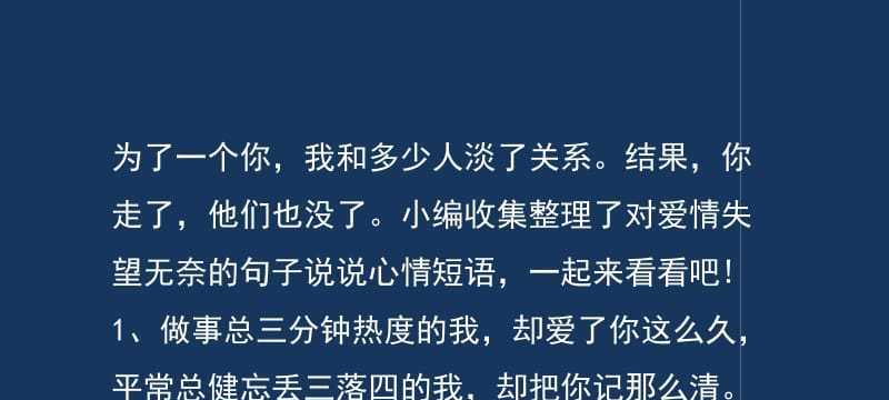 你来看我的说说（爱情的深刻感受）