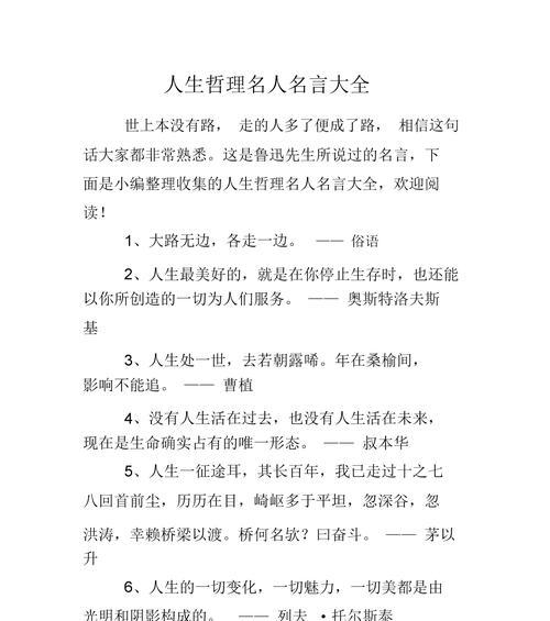 励志名言爱情句子（爱情立志）