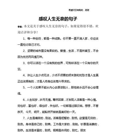 关于爱情好句大全（爱情的美丽短语）