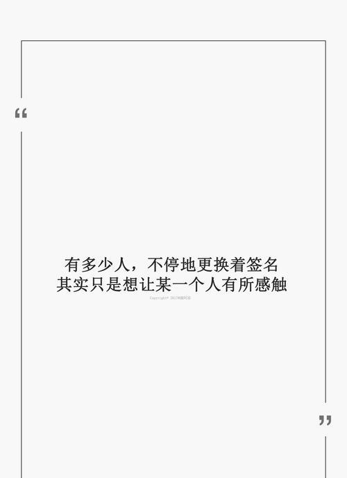 有关关于爱情的个性签名句子的短句（爱情之诠释——浪漫短句纵览）