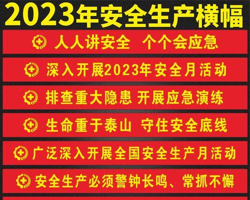 有关关于2023元旦联欢晚会的主题标语的短句有哪些（欢聚一堂，共迎新年）