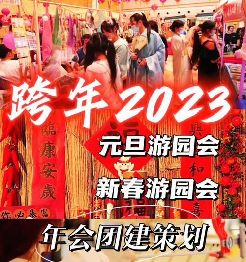 有关关于2023元旦联欢晚会的主题标语的短句有哪些（欢聚一堂，共迎新年）