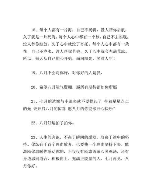 有关关于12月的句子说说的好句子有哪些（唯美短句飘散在寒冷的空气中，迎接圣诞的来临）