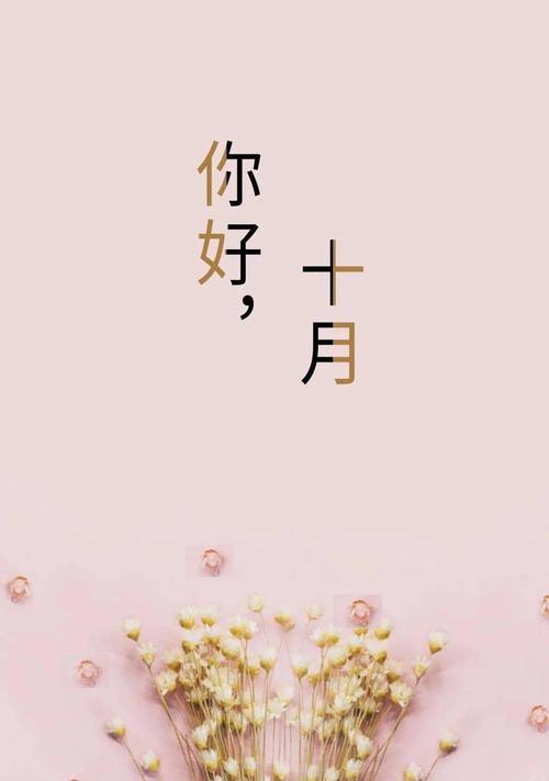 11月再见12月你好唯美句子（时间的轮回）