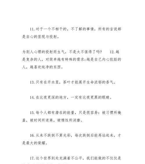 鼓励自己提高信心经典语句（不断超越，追求卓越）