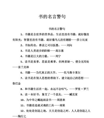 有关鼓励自己的名言警句（激励自己，走向成功）