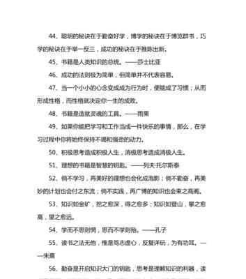 有关鼓励自己成功的名言的好句有哪些（25个唯美短句助你开启成功之路）