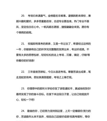 鼓励中考学生的励志文章（鼓励中考生，点亮人生之芯）