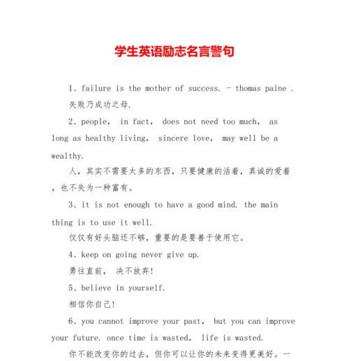 关于鼓励学生的名言警句（梦想是生命的底色——励志名言警句）