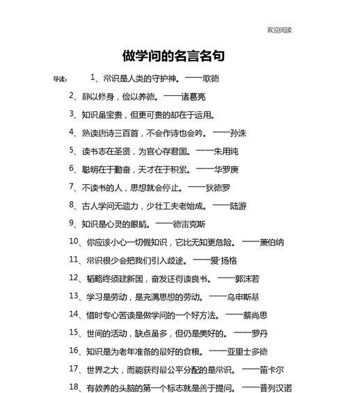 有关鼓励我有勇气的名言警句的句子摘抄（勇气的美丽）